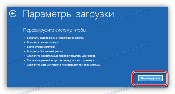 Рестартирайте, за да отидете на опциите за зареждане на Windows 10