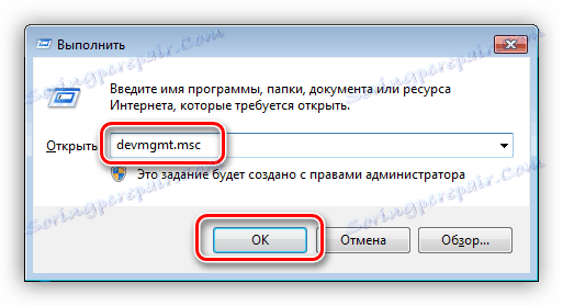 Отворете "Диспечер на устройствата" от менюто "Стартиране" в Windows 7