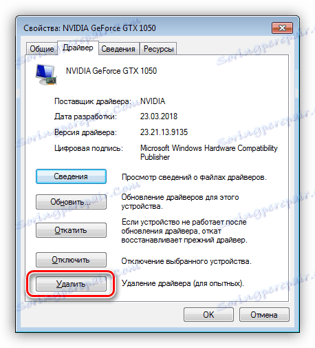 Деинсталиране на драйвера на видеокартата в Windows 7 Device Manager