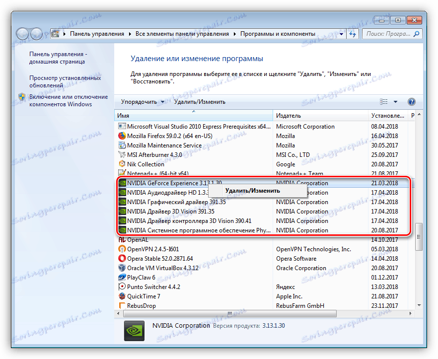 Премахване на допълнителен софтуер за видеокарта в Windows 7
