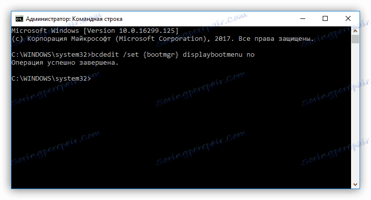 Деактивиране на менюто за зареждане от командния ред в Windows 10
