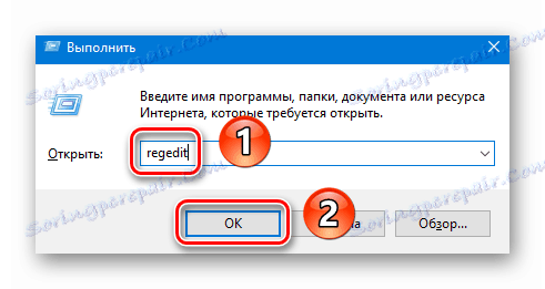 Запуск редактора реєстру в Windows 10