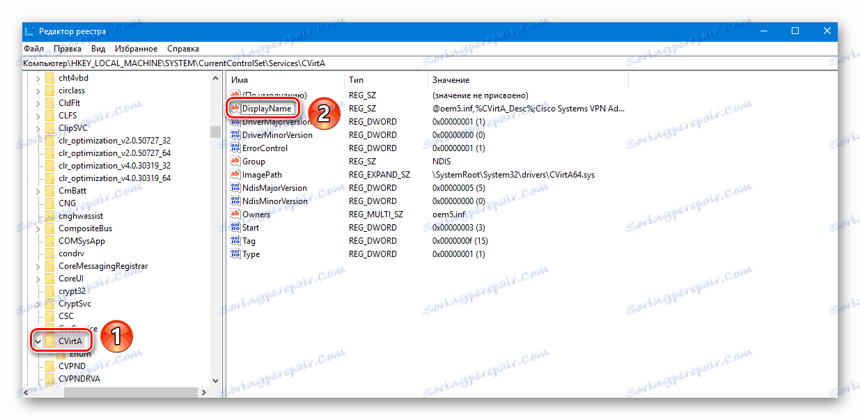 Відкриття файлу DisplayName з папки CVirtA в реєстрі Windows 10
