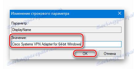 Заміна значення у файлі DisplayName в реєстрі Windows 10
