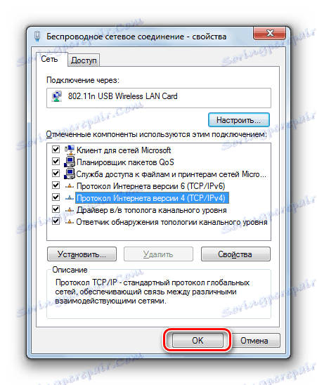 بستن پنجره Properties Connection در ویندوز 7