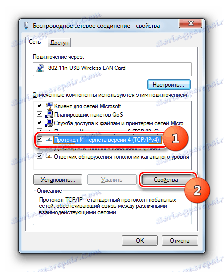 تغییرات به خواص کامپوننت پروتکل اینترنت 4 از پنجره ویژگی های اتصال در ویندوز 7