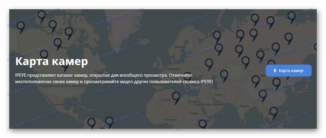 ЦЦТВ камера на сајту ИПЕИЕ система