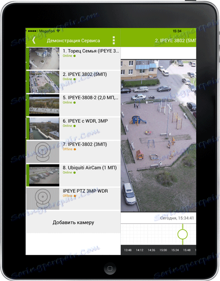 ИПЕИЕ мобилна апликација за иОС