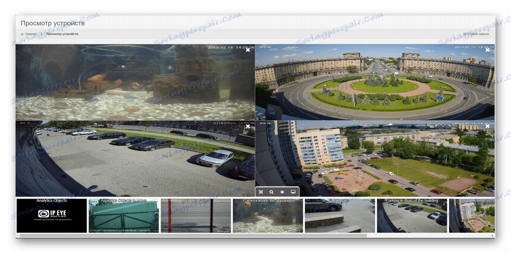 Преглед сигнала са више камера на вашем ИПЕИЕ налогу