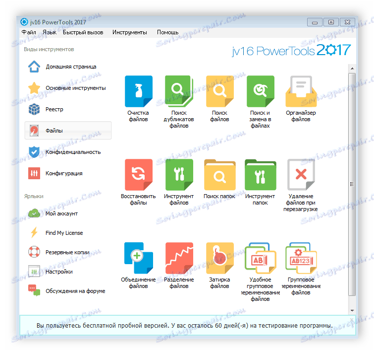 اقدامات فایل powertools Jv16