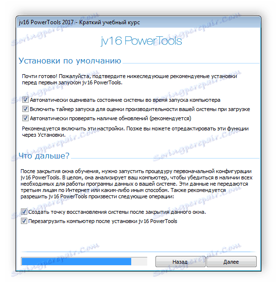Jv16 PowerTools تنظیمات پیش فرض