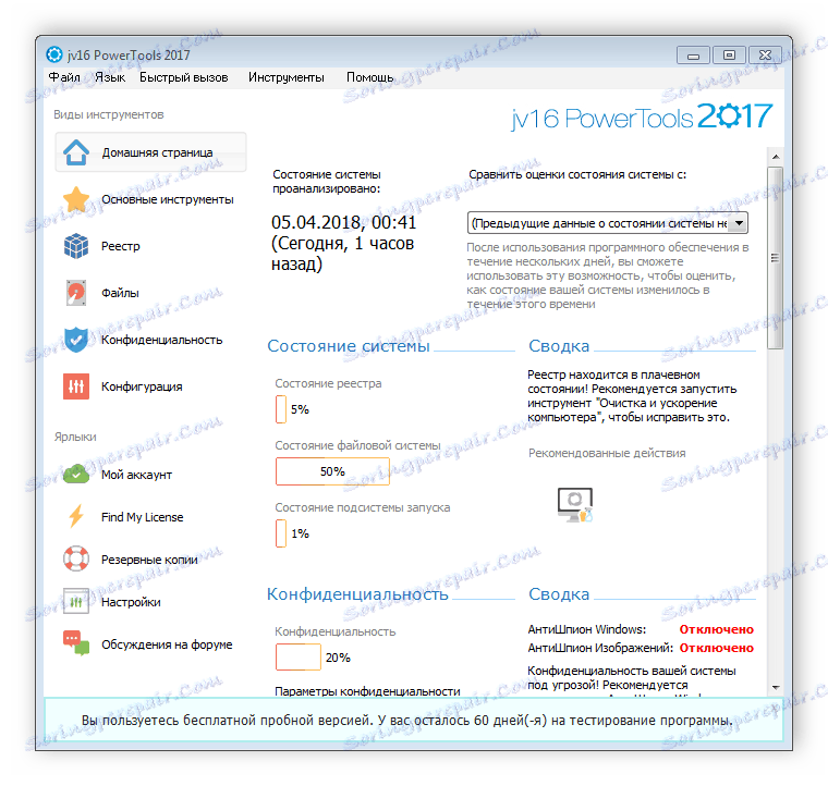 download jv16 PowerTools 8.1.0.1564 download jv16 PowerTools 8.1.0.1564