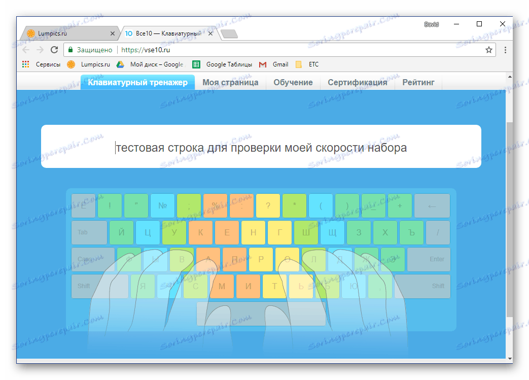 Клавіатурні тренажери онлайн