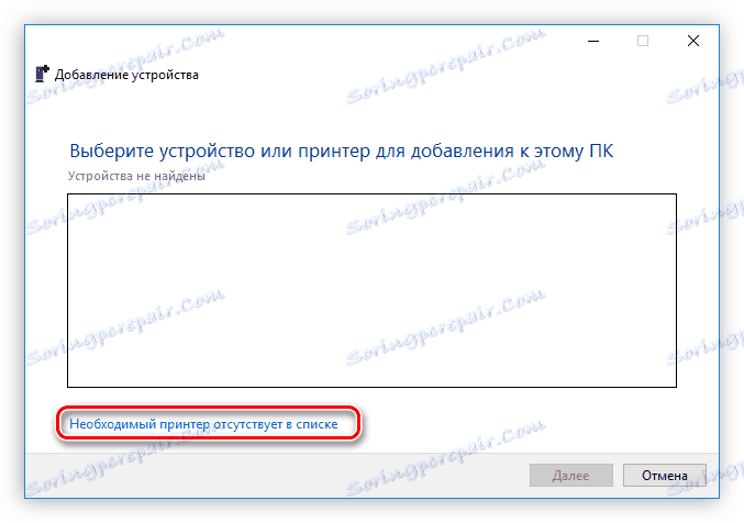 odkaz, potřebná tiskárna není v seznamu