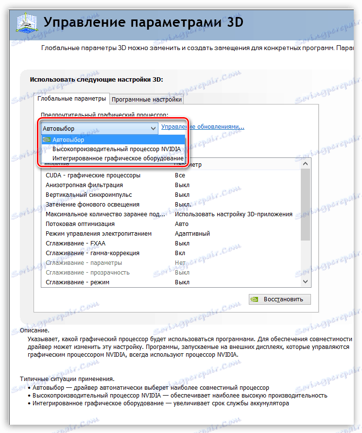 Ноутбук не бачить відеокарту NVIDIA