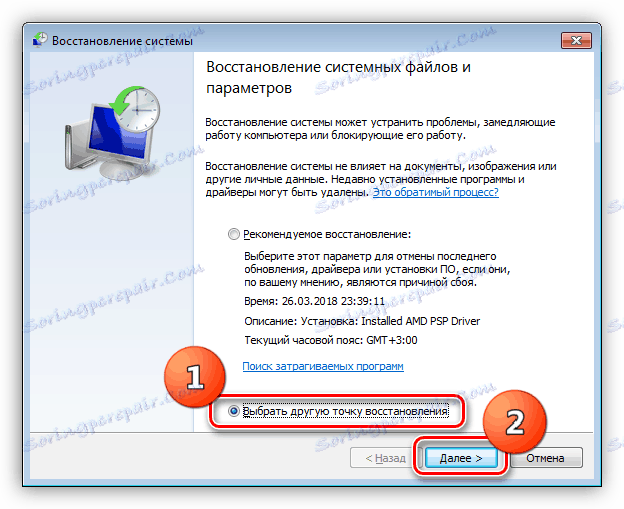 Відновлення системи Windows 7
