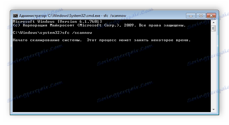 Очікування закінчення процесу сканування системних файлів Windows 7