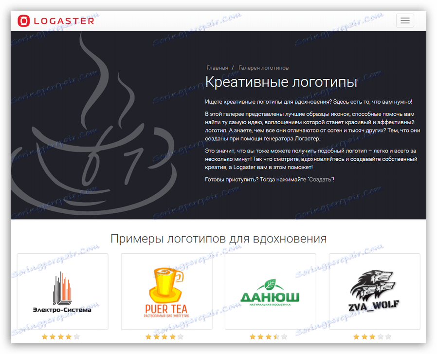 Galerija pripravljenih logotipov na mestu storitve Logaster