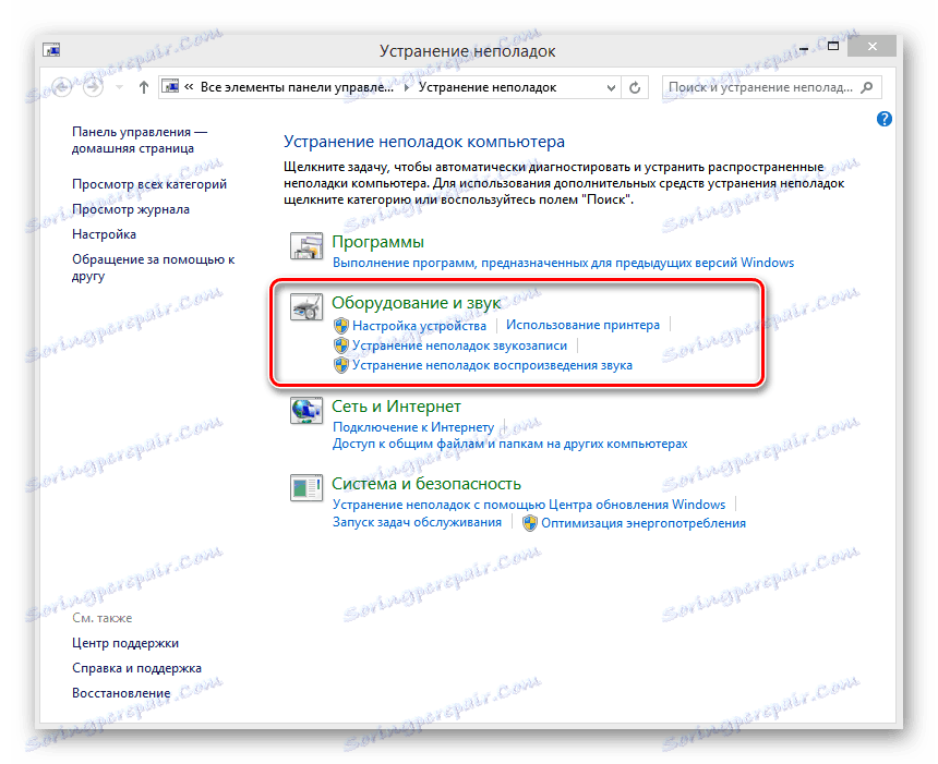 Windows okno na riešenie problémov 8
