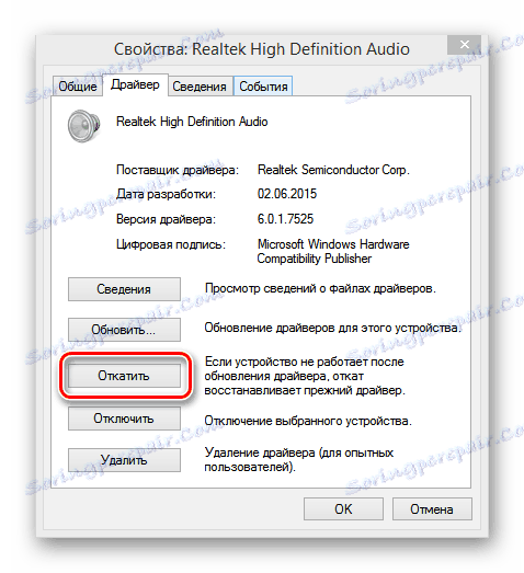 Zrušenie ovládača v systéme Windows 8