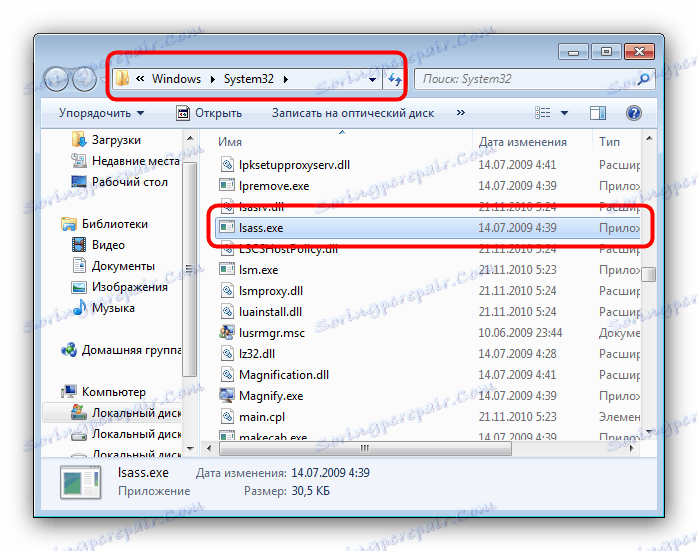 Ошибка lsass exe перезагрузка windows 7