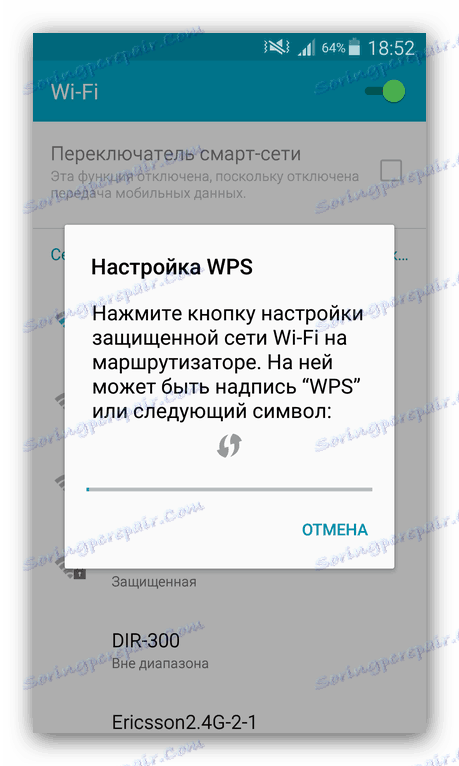 Изчаква се да се свърже с WPS с Android