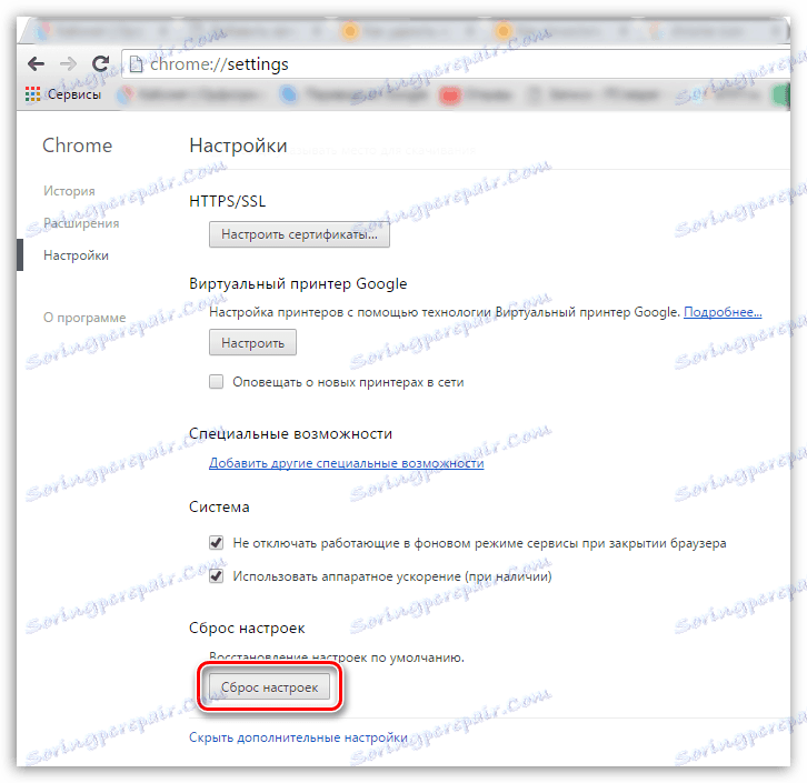 كاك vosstanovit-Gugl-Hrom-4