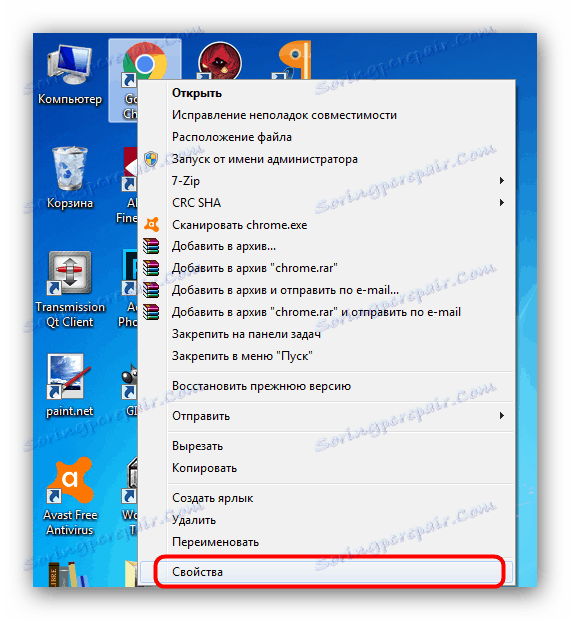 افتح خصائص المتصفح لإزالة رابط الإعلان المرتبط بـ mshta exe
