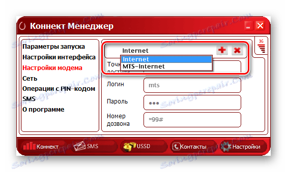 Перемикання профілю в програмі Коннект Менеджер