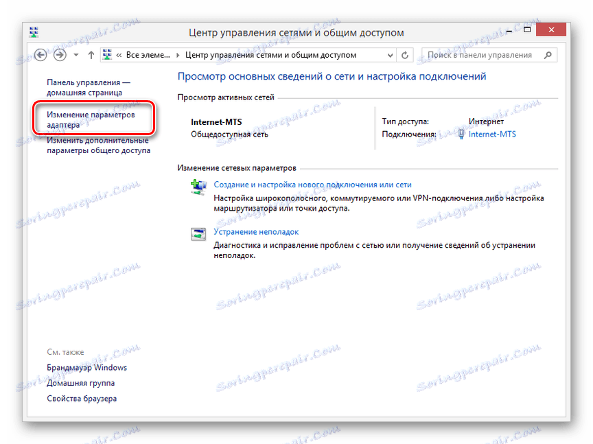 Перехід до параметрів адаптера на ПК