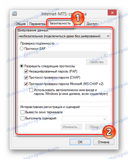 Перегляд налаштувань безпеки підключення МТС