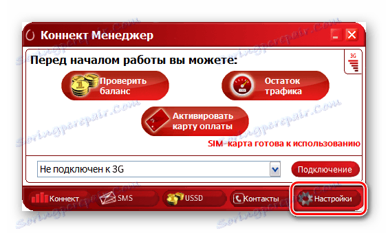 Перехід до розділу Налаштування в Коннект Менеджер