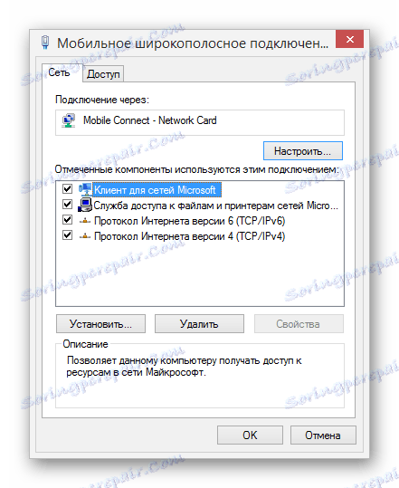 Приклад мобільного підключення МТС на ПК