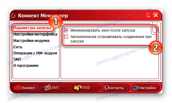 Параметри запуску в програмі Коннект Менеджер