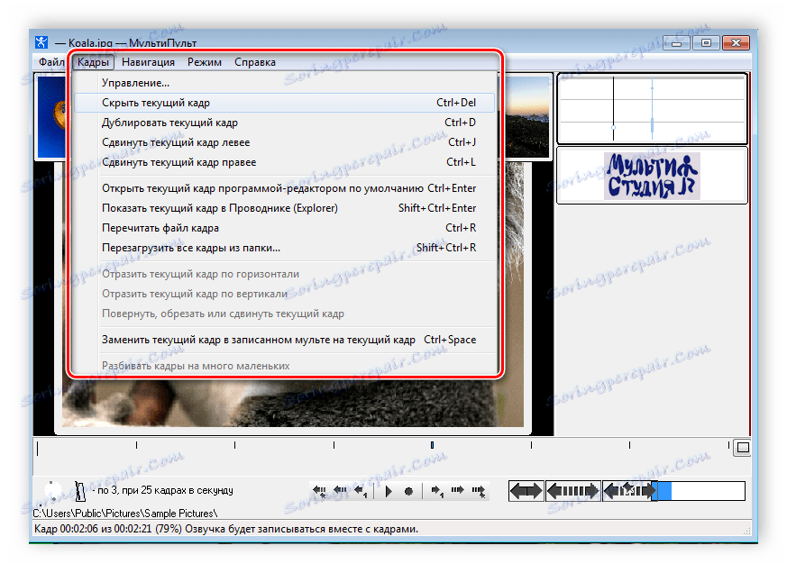 Rad s osobljem MultiPult