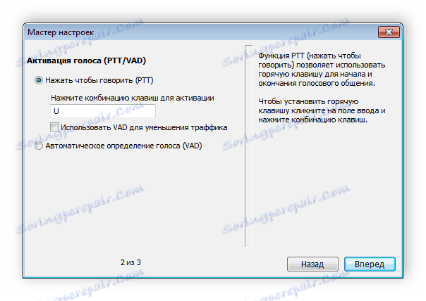 Izbira metode glasovnih sporočil MyTeamVoice