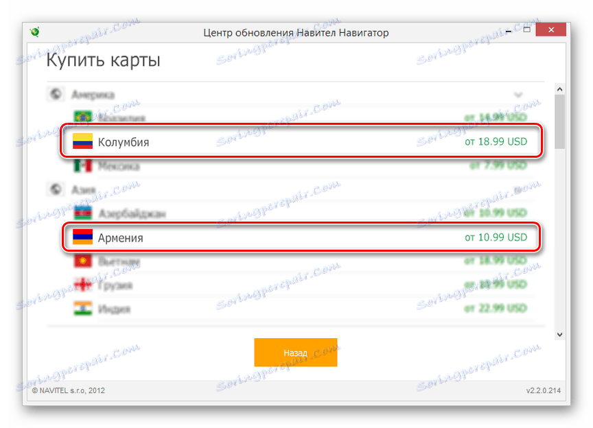 Где Купить Карту Навител