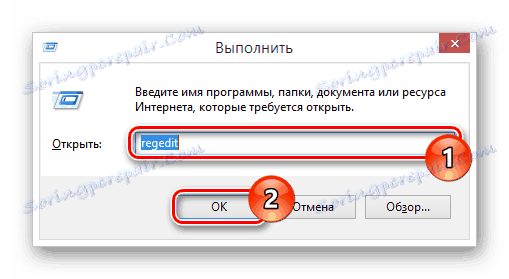 Въвеждане на заявка за регенериране в прозореца Изпълнение