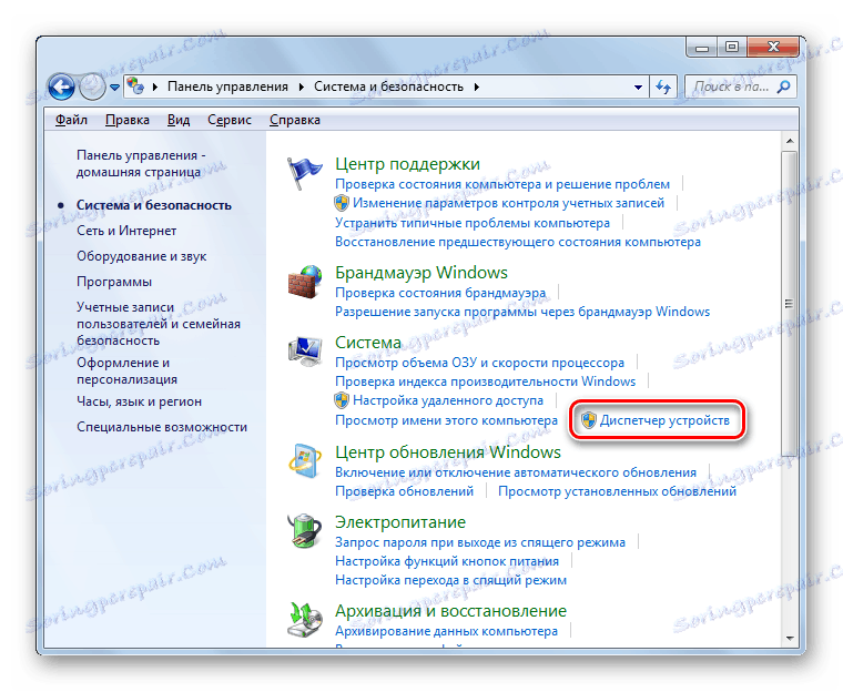 Uruchamianie Menedżera urządzeń z sekcji System i zabezpieczenia w Panelu sterowania w systemie Windows 7