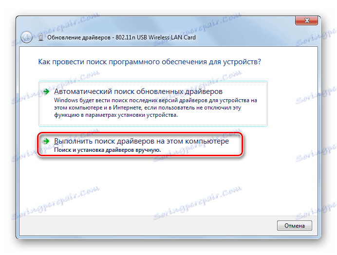 Idź do wyszukiwania sterowników na tym komputerze w oknie aktualizacji sterownika w Windows 7