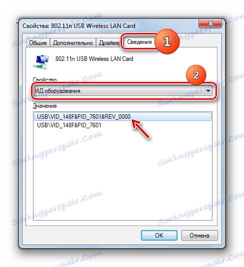 ИД уређаја у прозору својстава мрежног адаптера у оперативном систему Виндовс 7