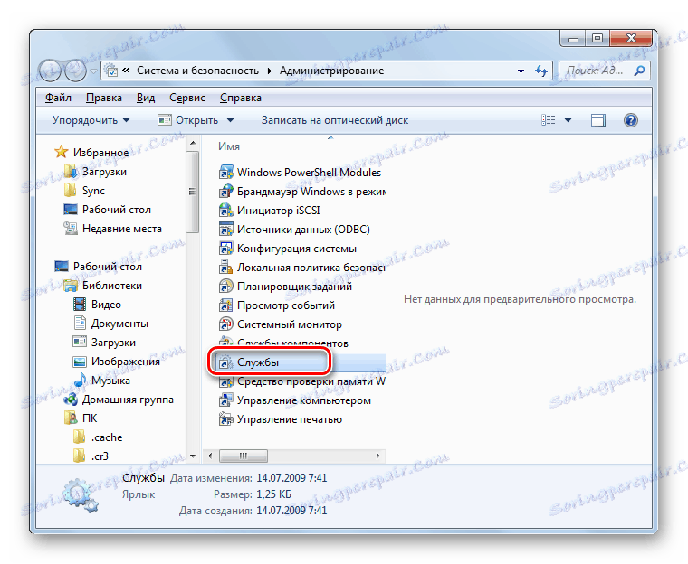 Uruchamianie Menedżera usług z sekcji Administracja w Panelu sterowania w systemie Windows 7