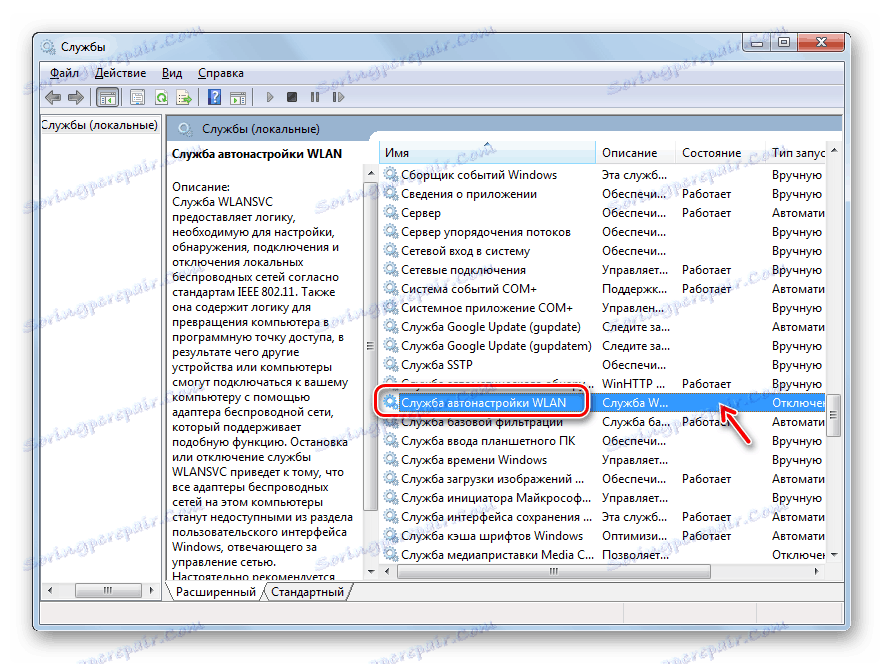 Przejdź do okna Właściwości usługi usługi Autoukładanie w sieci WLAN w Menedżerze usług w systemie Windows 7