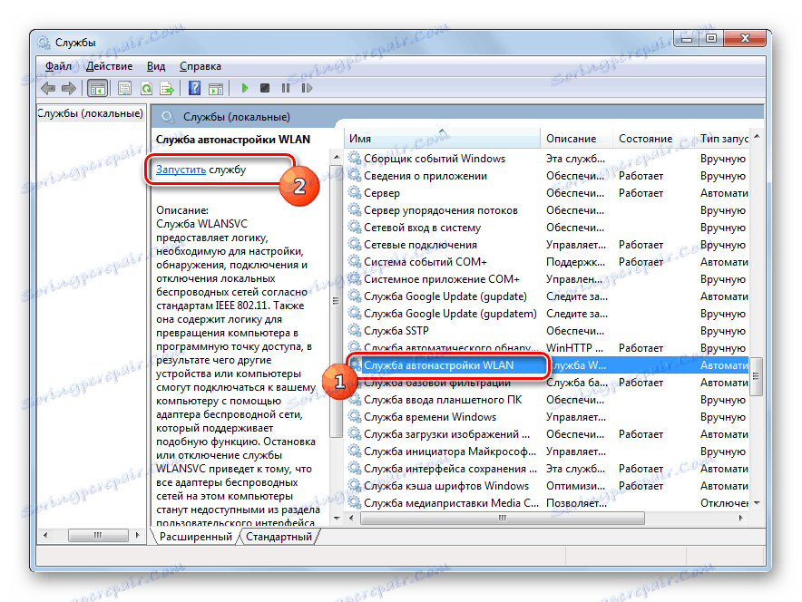 Przejdź do uruchomienia usługi AutoConfig WLAN w Service Manager w Windows 7