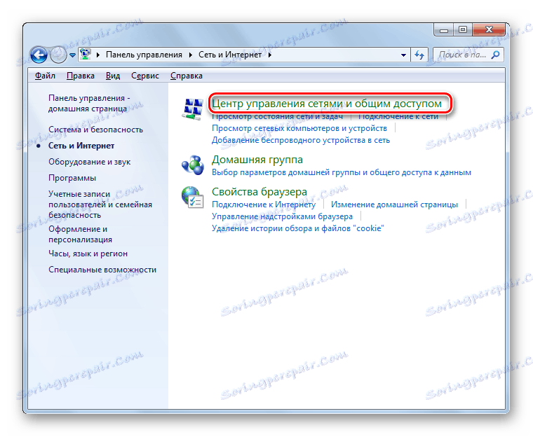Przejdź do Centrum sieci i udostępniania w Panelu sterowania w systemie Windows 7