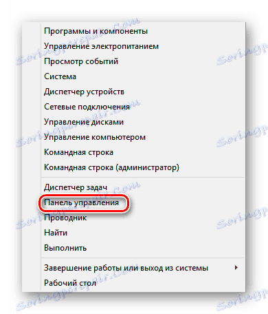 Отидете в контролния панел в Windows 8