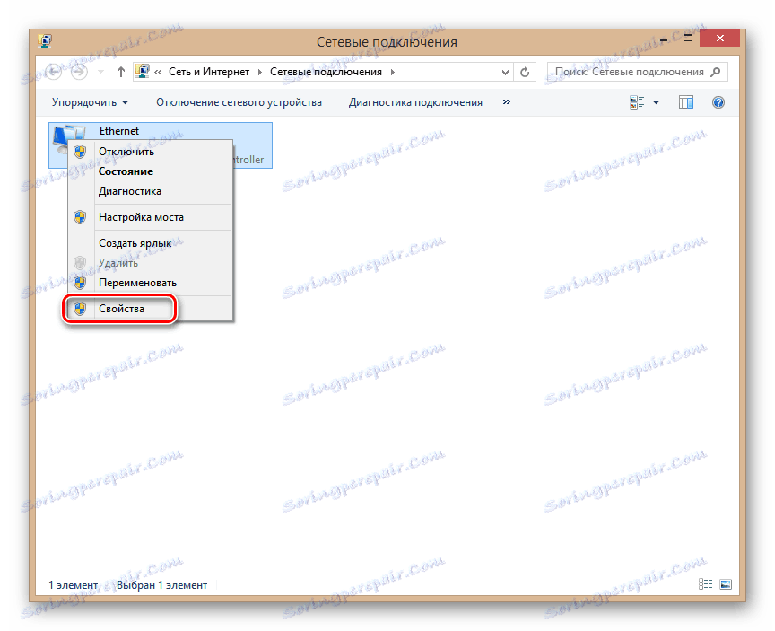 Преход към свойства на връзката в Windows 8