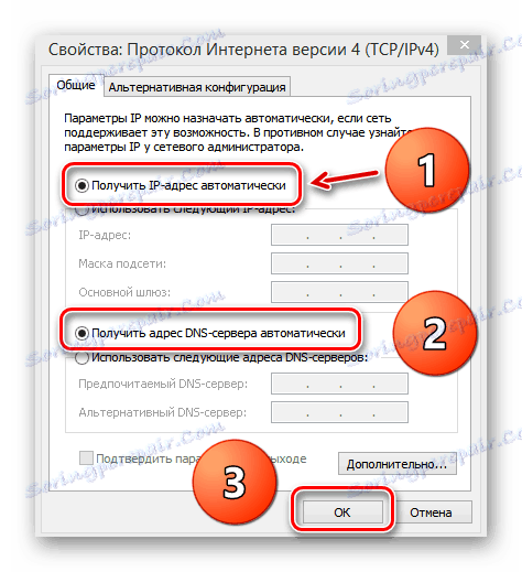 Общи характеристики на интернет протокола в Windows 8