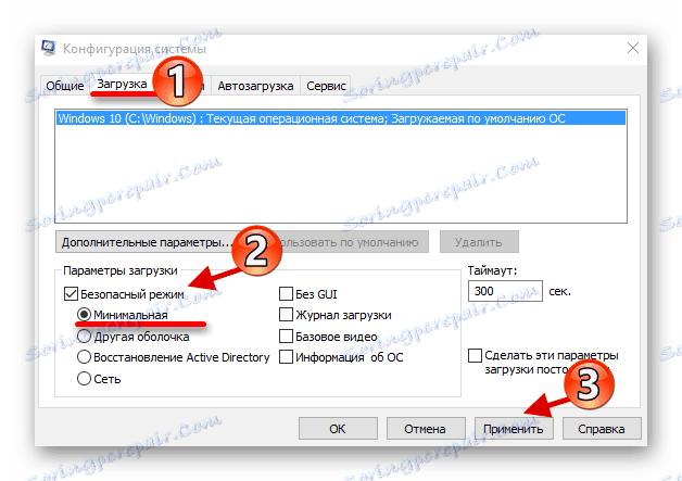پیکربندی سیستم برای راه اندازی به حالت امن Windows 10