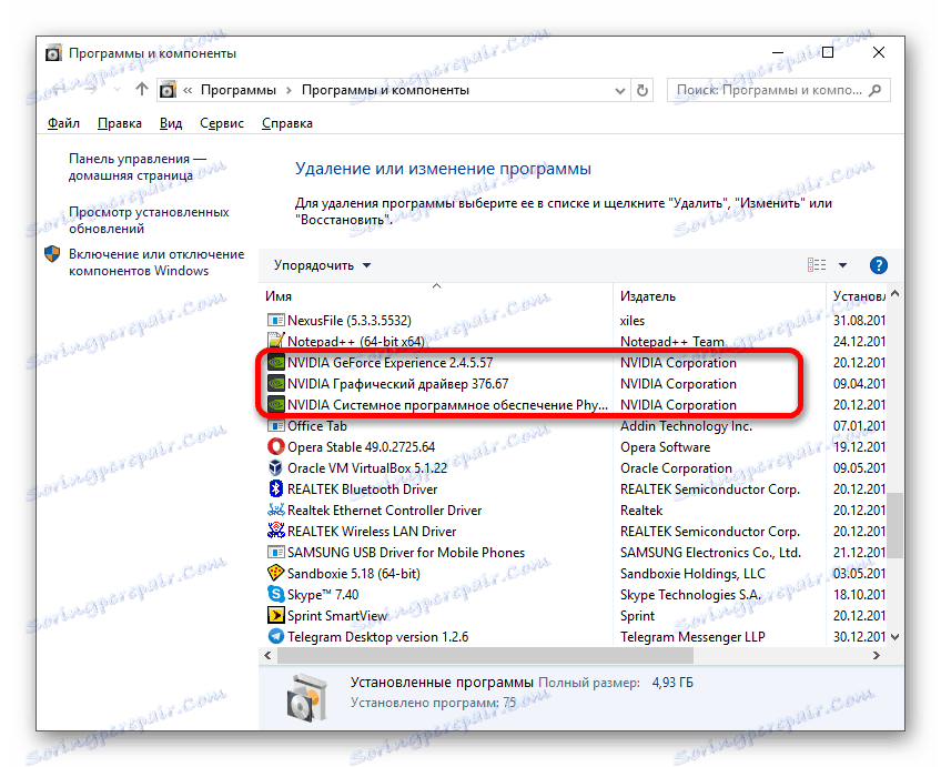 حذف تمام اجزای NVIDIA در برنامه ها و قطعات ویندوز 10